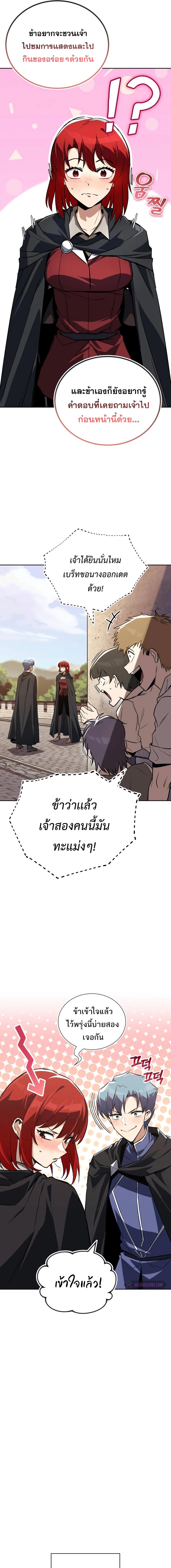 อ่านมังงะ The Lazy Prince Becomes a Genius ตอนที่ 107/5_0.jpg