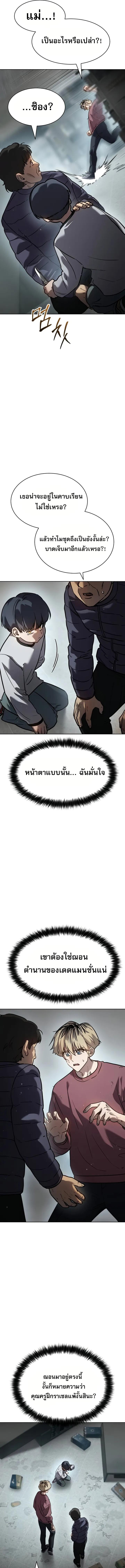 อ่านมังงะ Laws of The Good Child ตอนที่ 5/5_0.jpg