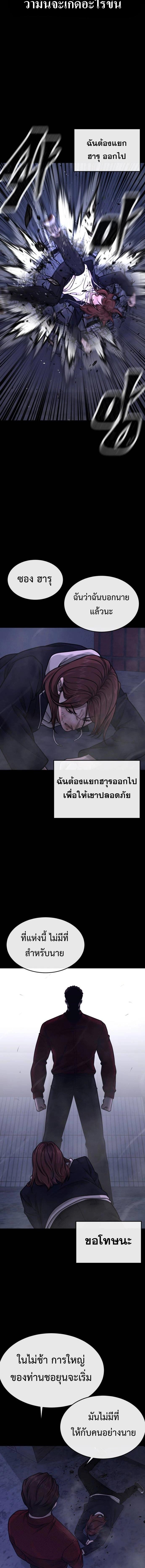 อ่านมังงะ Quest Supremacy ตอนที่ 146/5_1.jpg