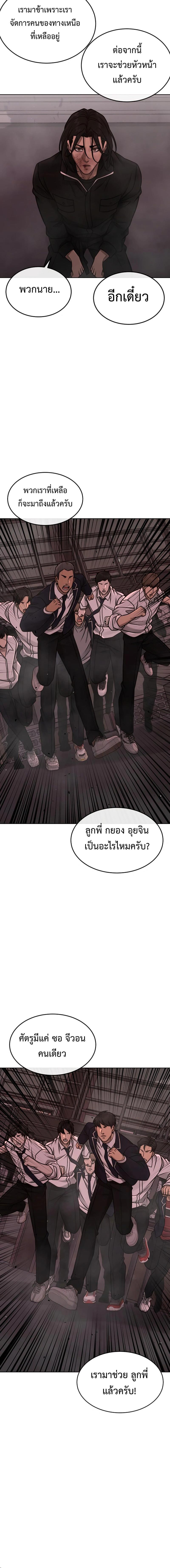 อ่านมังงะ Quest Supremacy ตอนที่ 148/5_1.jpg