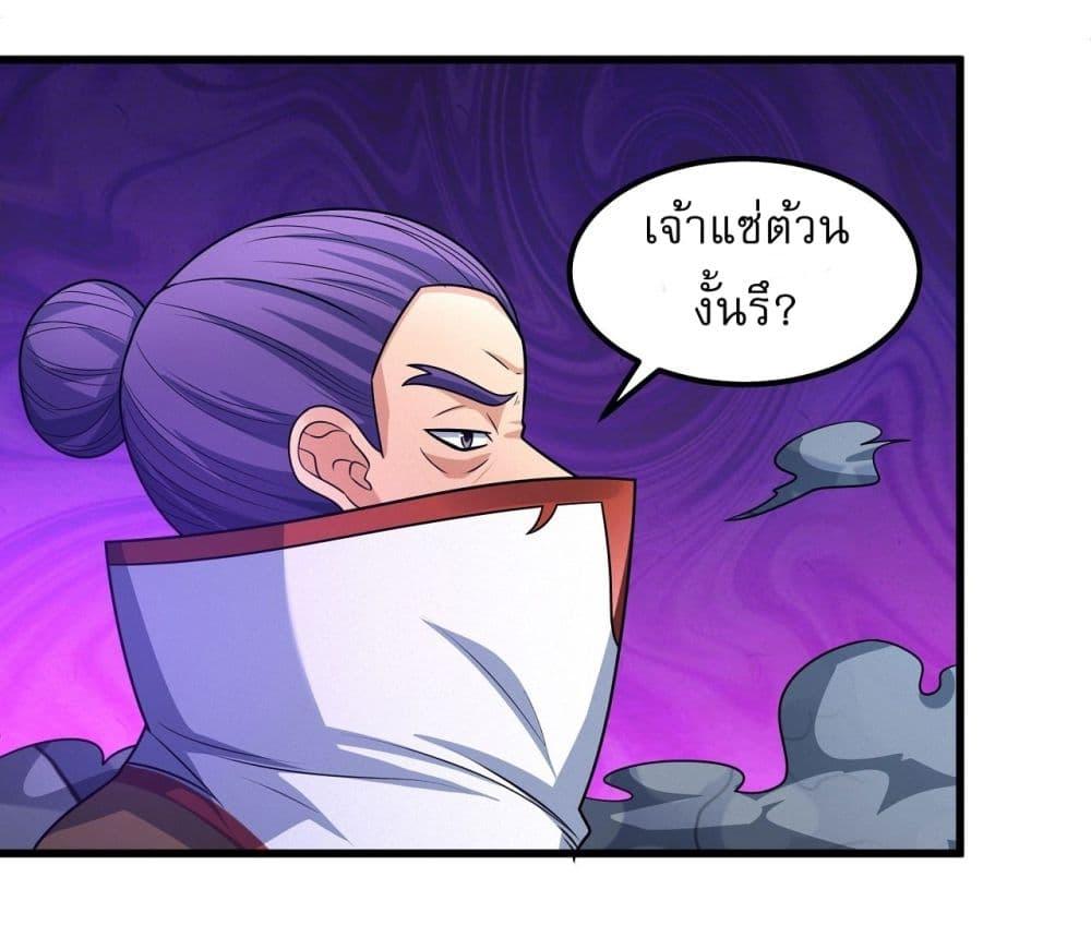 อ่านมังงะ God of Martial Arts ตอนที่ 545/5.jpg