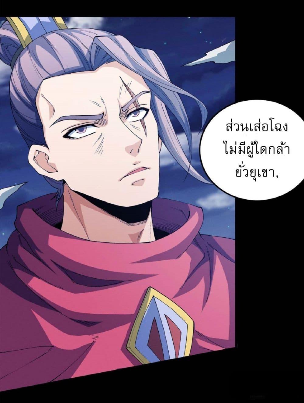 อ่านมังงะ God of Martial Arts ตอนที่ 546/5.jpg