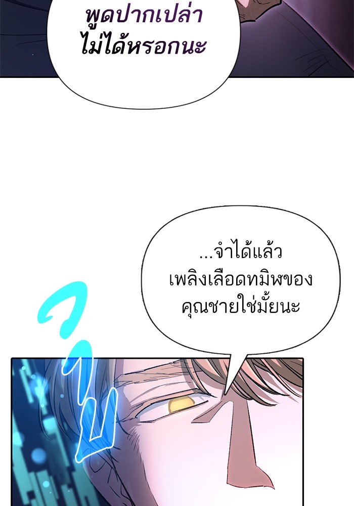 อ่านมังงะ The S-Classes That I Raised ตอนที่ 133/60.jpg