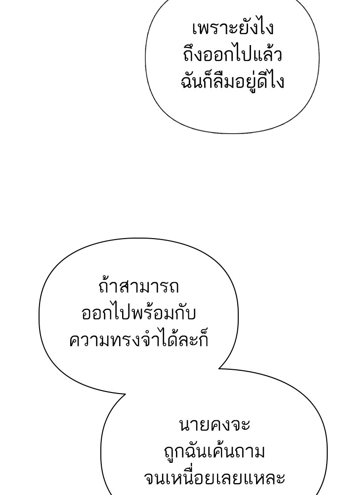 อ่านมังงะ The S-Classes That I Raised ตอนที่ 134/6.jpg