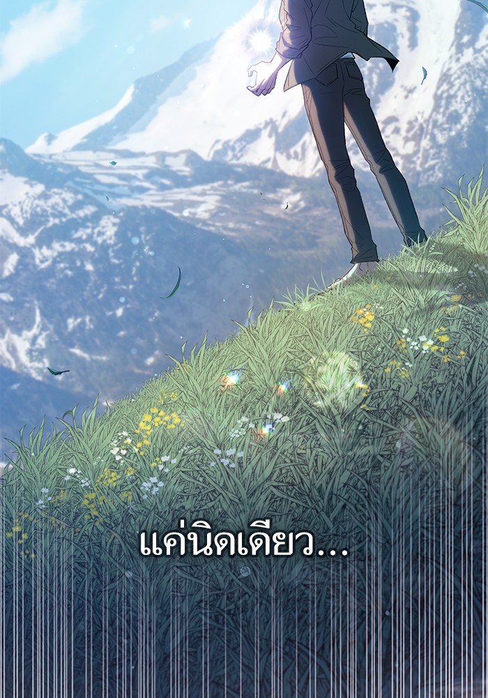 อ่านมังงะ The S-Classes That I Raised ตอนที่ 134/61.jpg