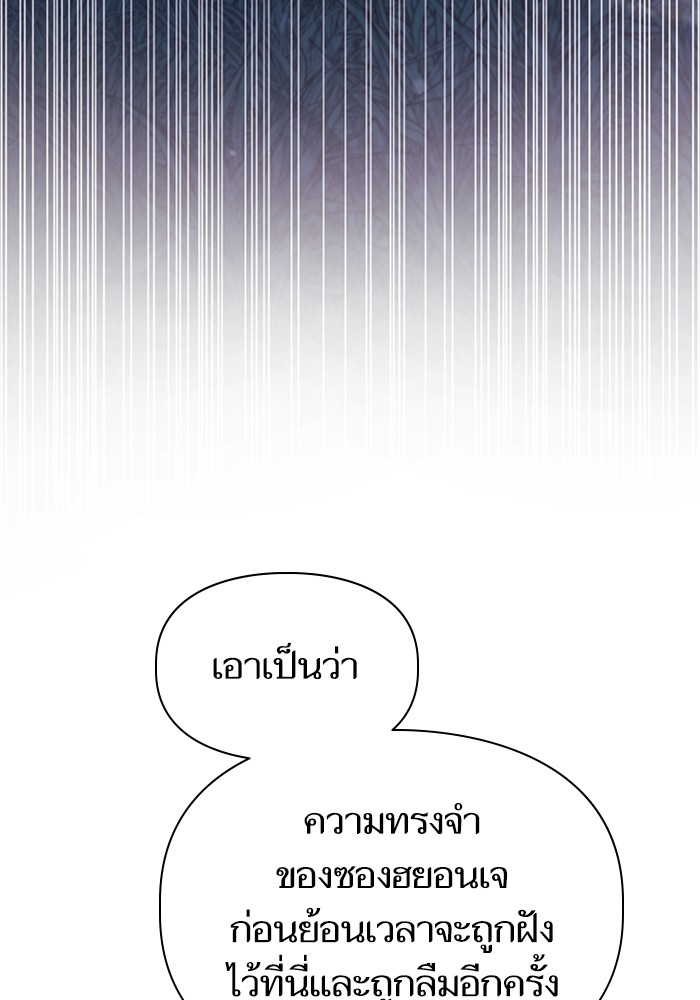 อ่านมังงะ The S-Classes That I Raised ตอนที่ 134/62.jpg