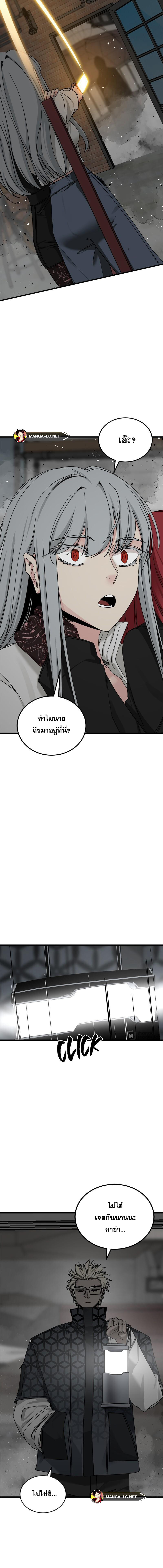 อ่านมังงะ HERO KILLER ตอนที่ 170/6.jpg