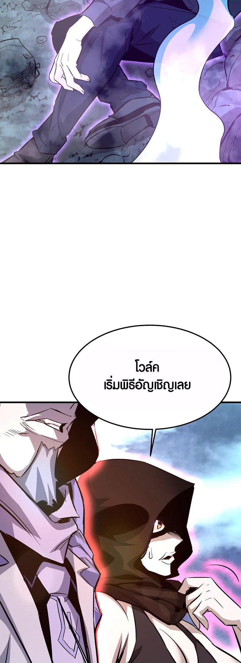 อ่านมังงะ Han Dae Sung That Returned From Hell ตอนที่ 95/63.jpg