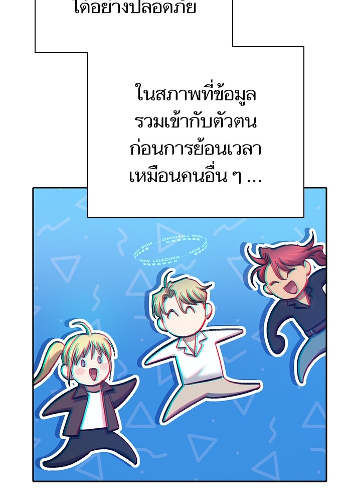 อ่านมังงะ The S-Classes That I Raised ตอนที่ 134/64.jpg