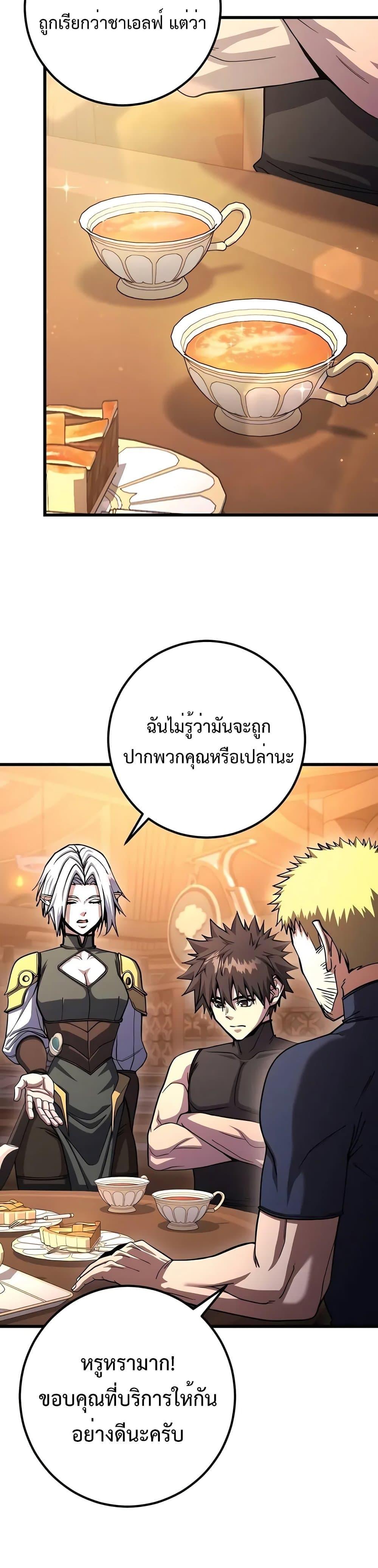 อ่านมังงะ I Picked A Hammer To Save The World ตอนที่ 80/6.jpg