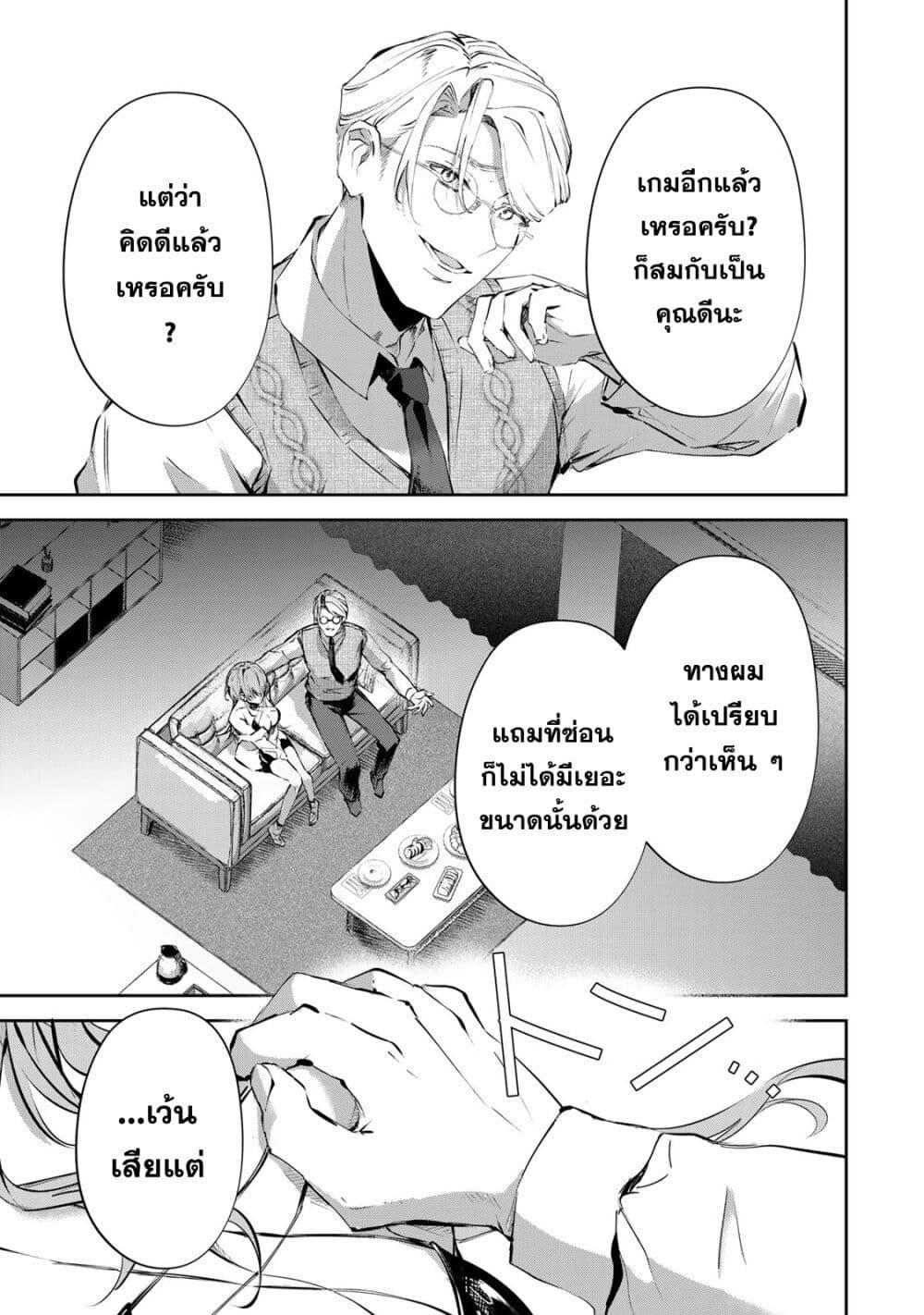 อ่านมังงะ DD Addiction ตอนที่ 14/6.jpg