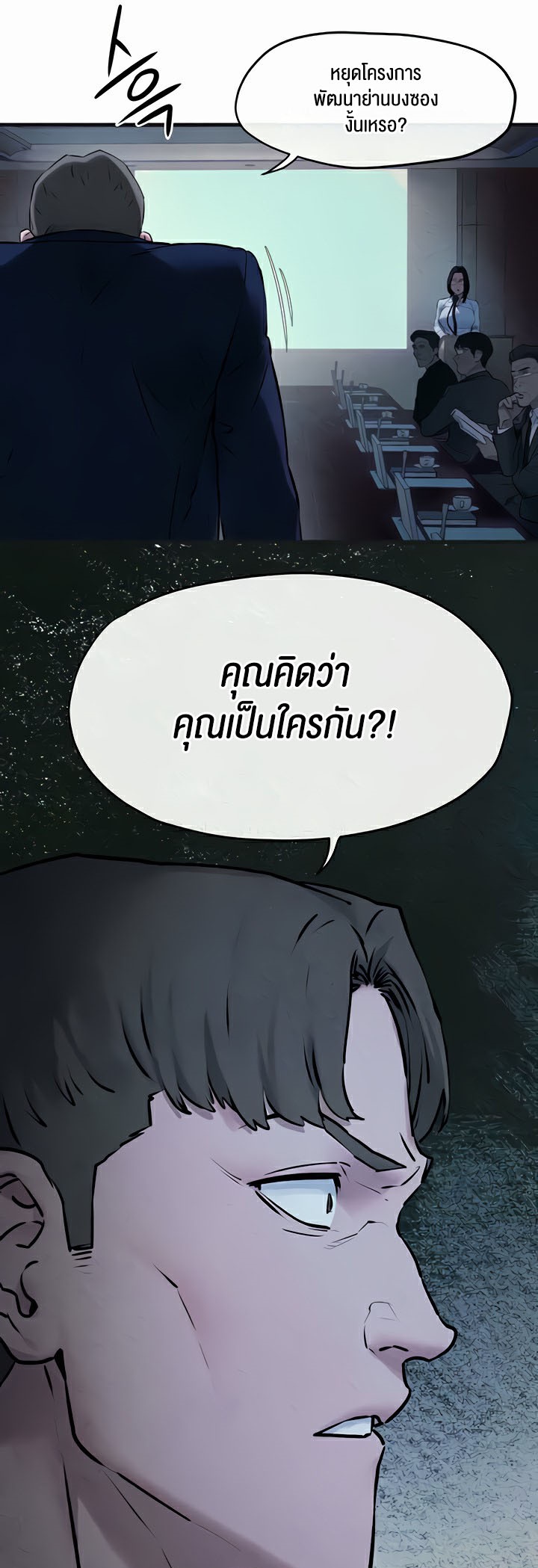 อ่านมังงะ Moby Dick ตอนที่ 37/6.jpg