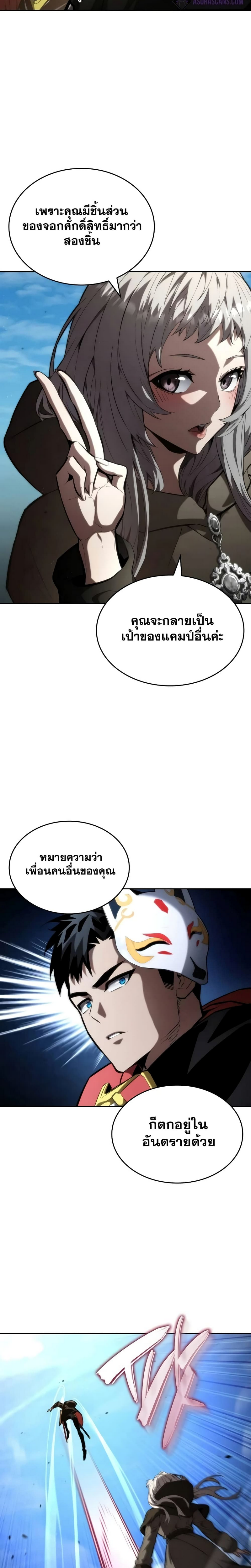 อ่านมังงะ Boundless Necromancer ตอนที่ 96/6.jpg