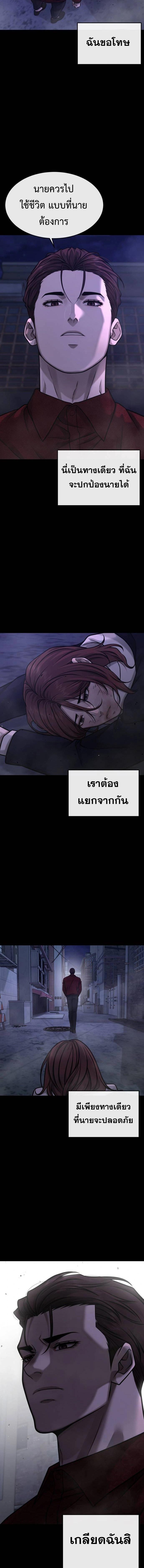 อ่านมังงะ Quest Supremacy ตอนที่ 146/6_0.jpg