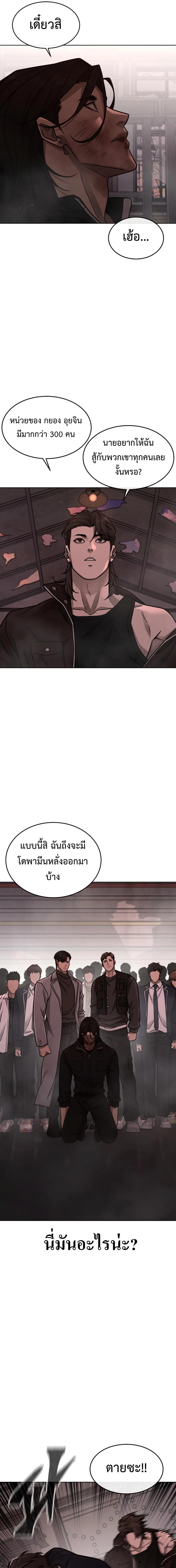 อ่านมังงะ Quest Supremacy ตอนที่ 148/6_0.jpg