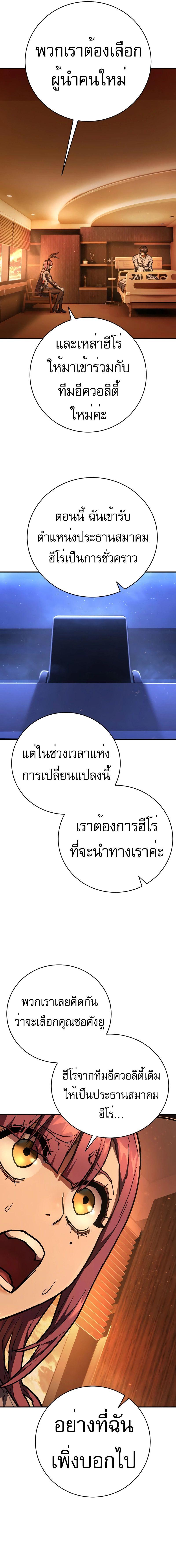 อ่านมังงะ Executioner ตอนที่ 24/6_0.jpg