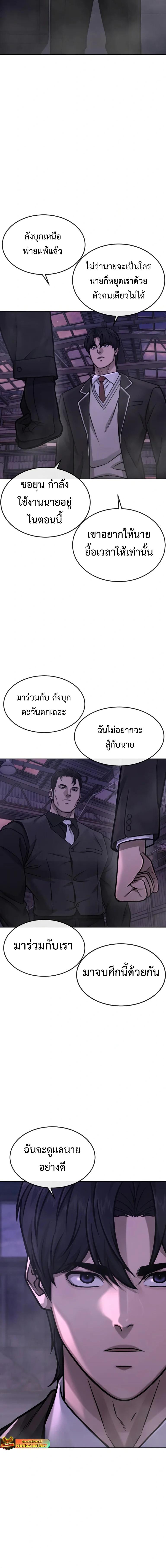 อ่านมังงะ Quest Supremacy ตอนที่ 149/6_1.jpg