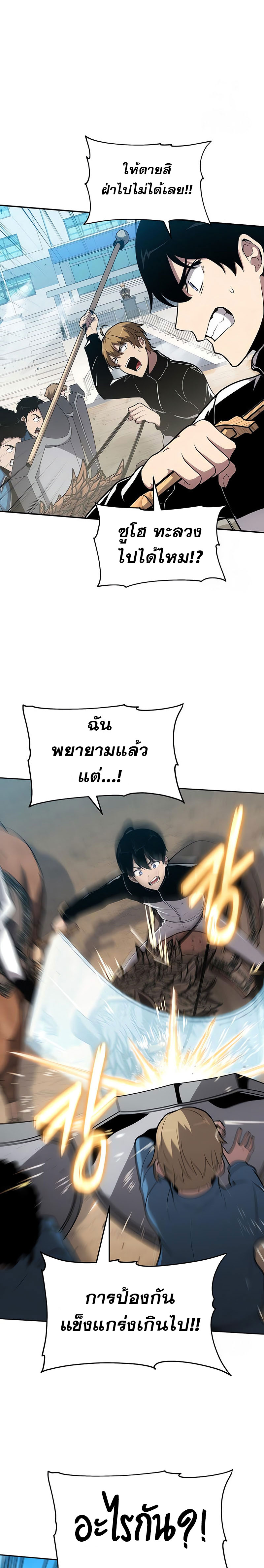 อ่านมังงะ The Knight King Who Returned With a God ตอนที่ 74/6.jpg