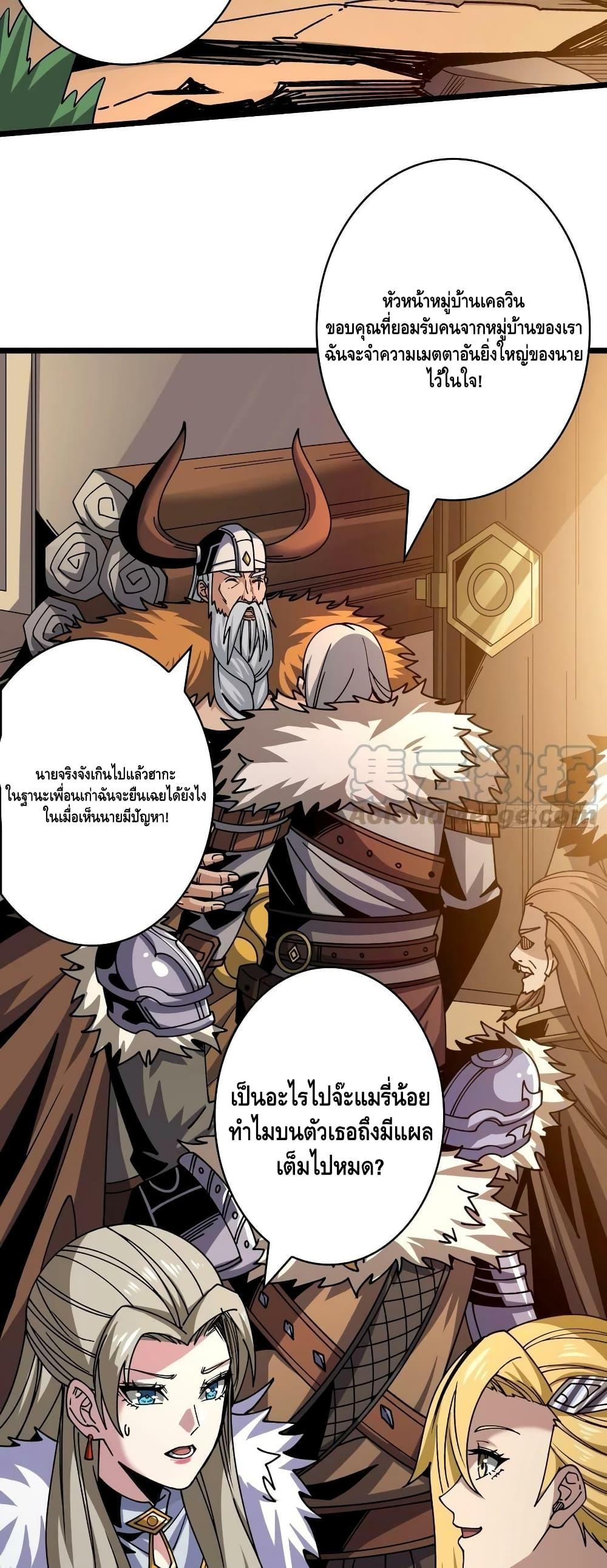 อ่านมังงะ King Account at the Start ตอนที่ 275/6.jpg