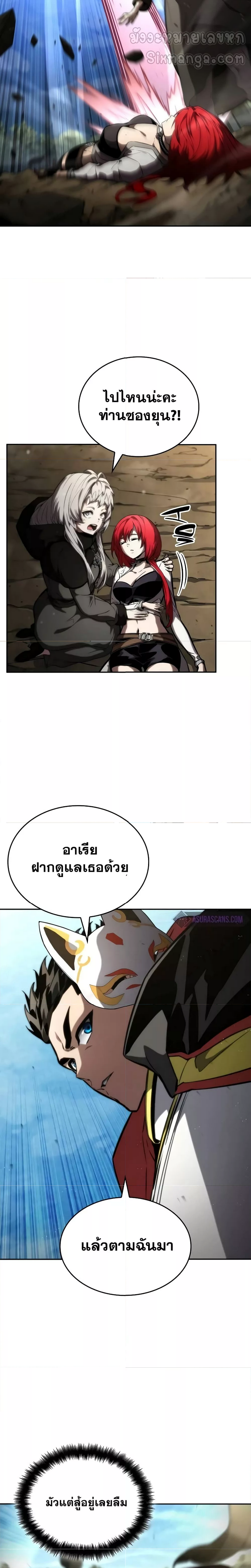 อ่านมังงะ Boundless Necromancer ตอนที่ 96/7.jpg