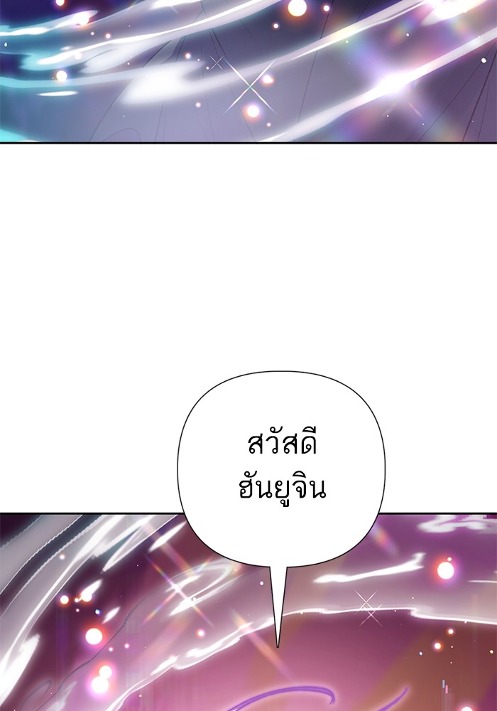 อ่านมังงะ The S-Classes That I Raised ตอนที่ 134/71.jpg