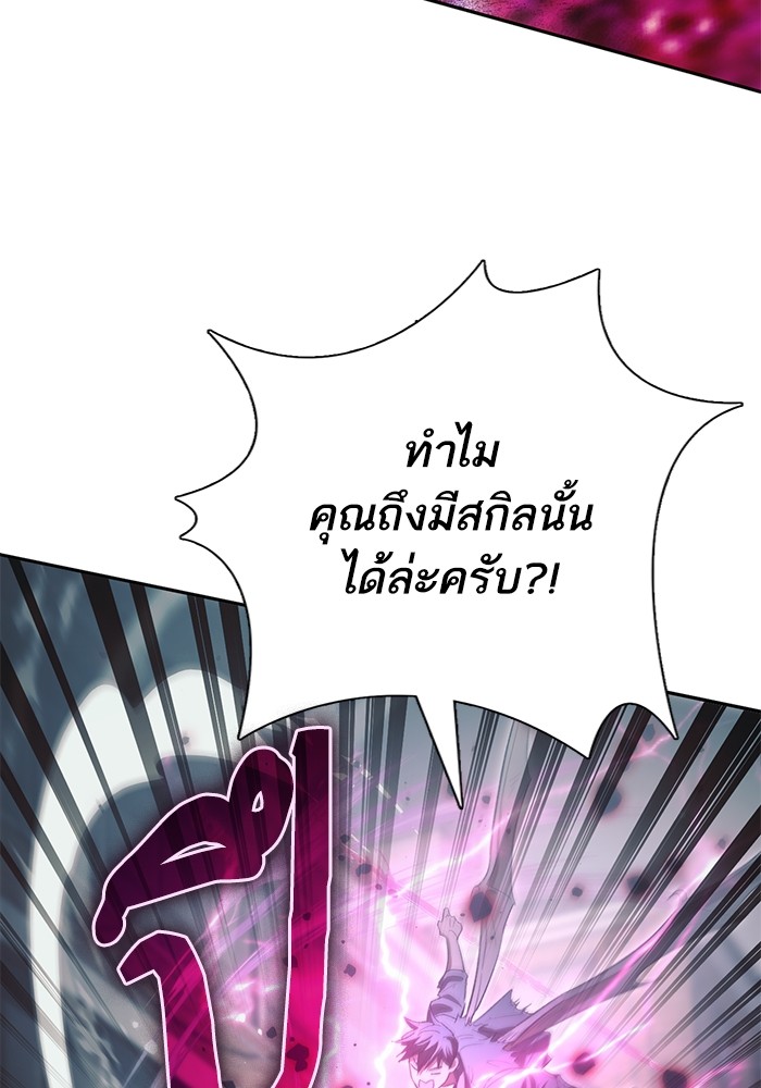 อ่านมังงะ The S-Classes That I Raised ตอนที่ 133/74.jpg