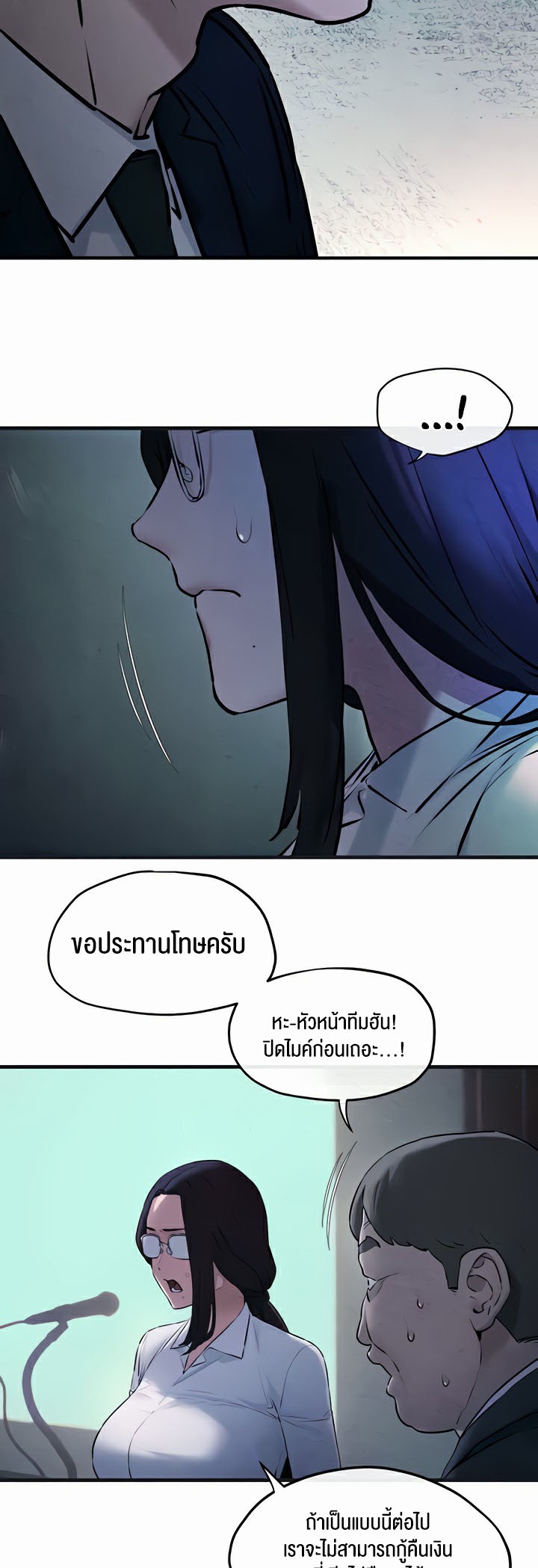 อ่านมังงะ Moby Dick ตอนที่ 37/7.jpg