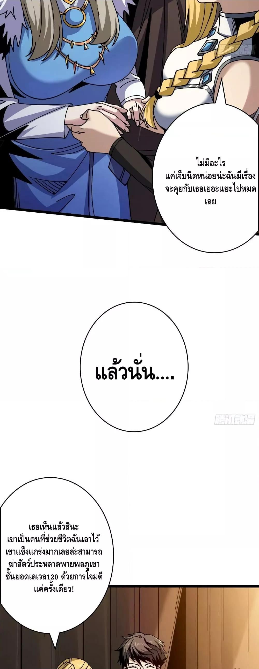 อ่านมังงะ King Account at the Start ตอนที่ 275/7.jpg