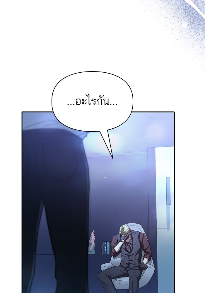 อ่านมังงะ The S-Classes That I Raised ตอนที่ 134/77.jpg