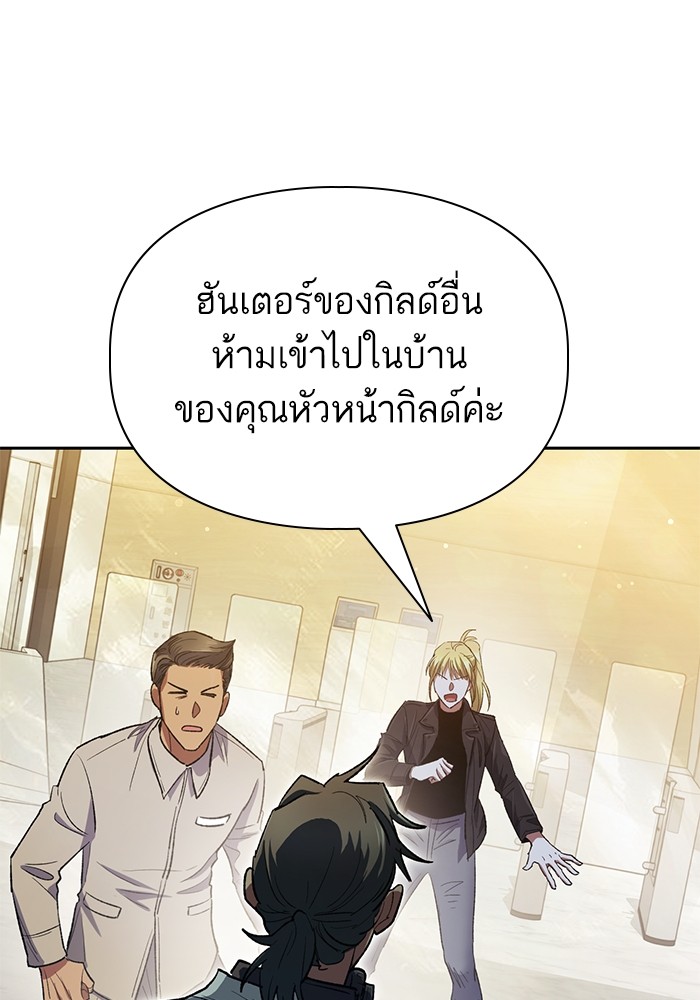 อ่านมังงะ The S-Classes That I Raised ตอนที่ 133/79.jpg