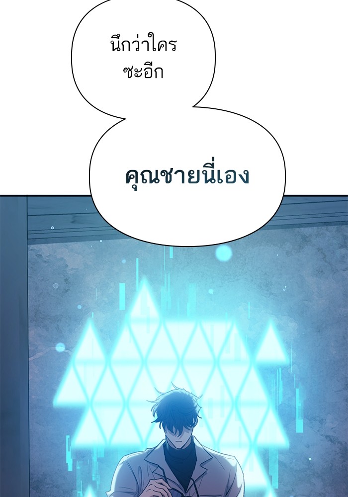 อ่านมังงะ The S-Classes That I Raised ตอนที่ 134/79.jpg