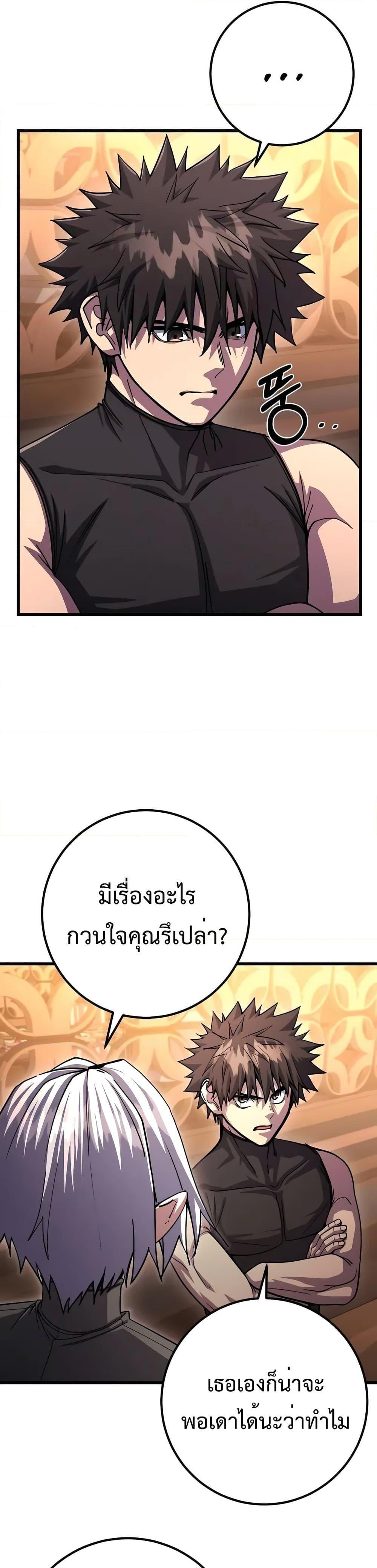 อ่านมังงะ I Picked A Hammer To Save The World ตอนที่ 80/7.jpg