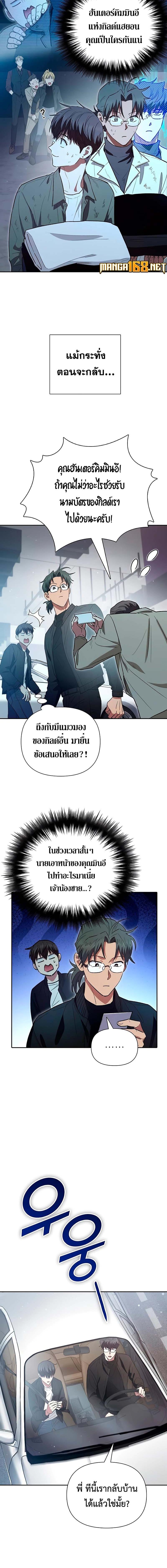 อ่านมังงะ The S-Classes That I Raised ตอนที่ 135/7_1.jpg