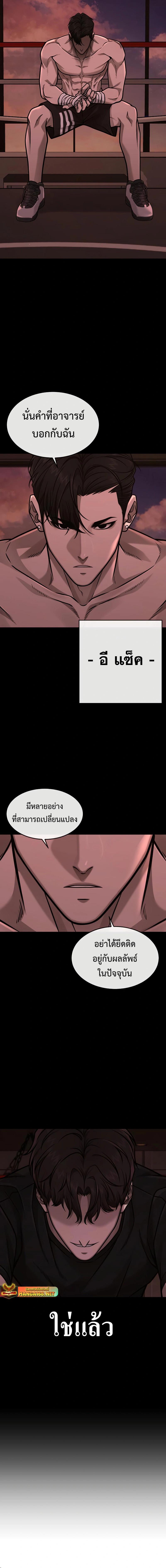 อ่านมังงะ Quest Supremacy ตอนที่ 147/7_1.jpg