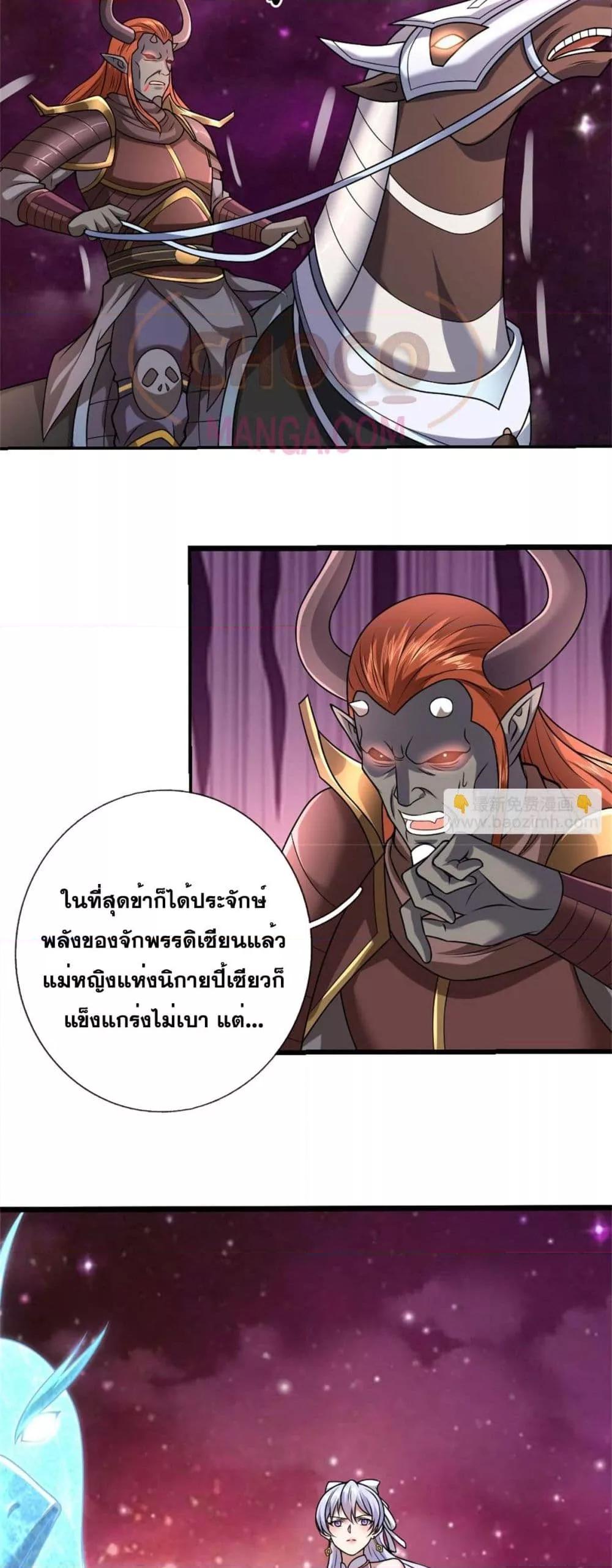 อ่านมังงะ I Can Become A Sword God ตอนที่ 189/7.jpg