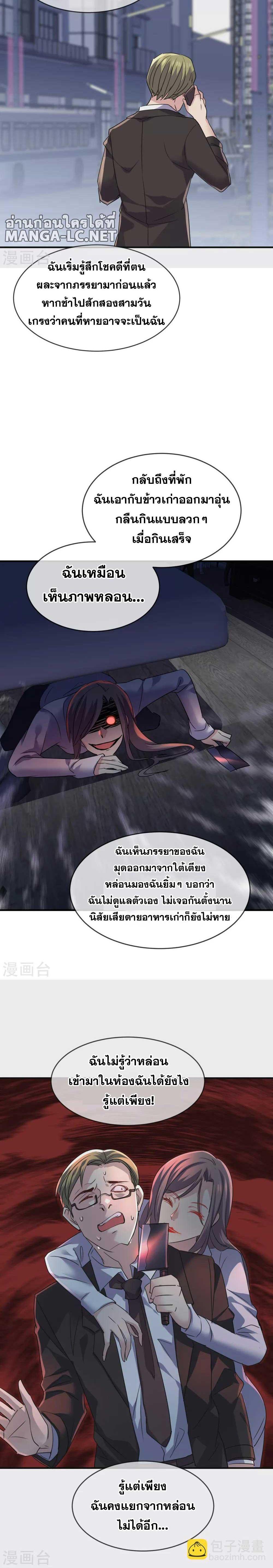 อ่านมังงะ My House of Horrors ตอนที่ 84/7.jpg