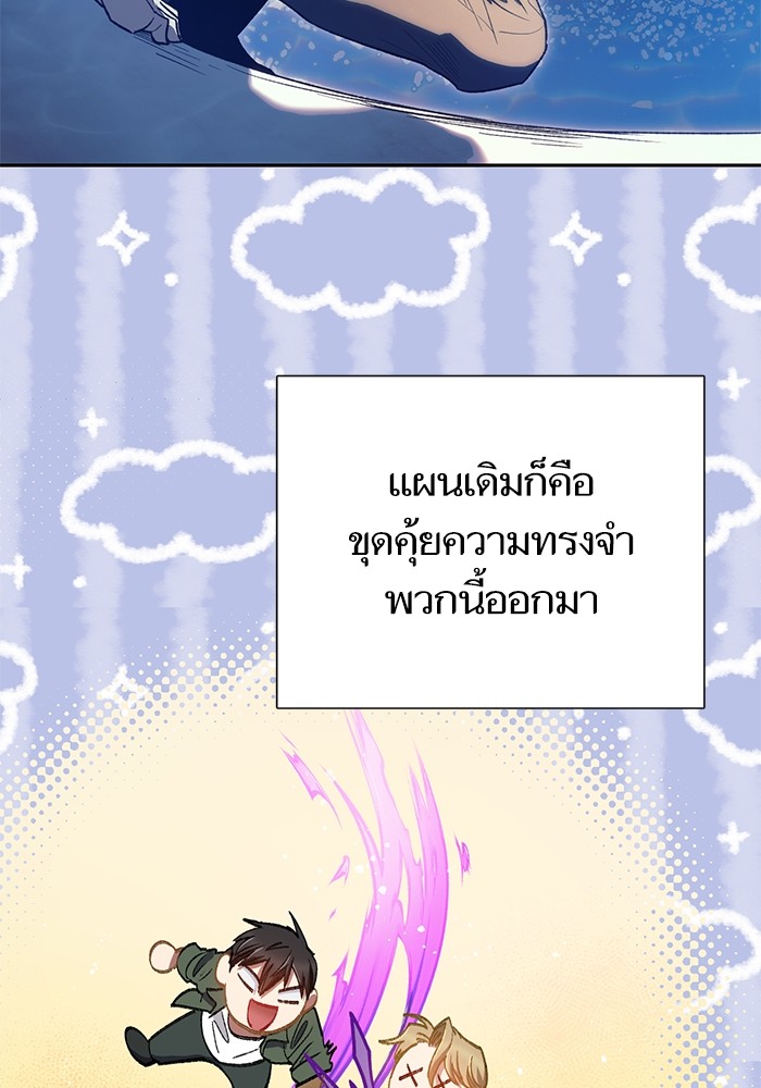 อ่านมังงะ The S-Classes That I Raised ตอนที่ 133/8.jpg