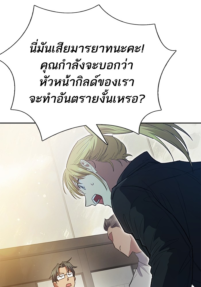 อ่านมังงะ The S-Classes That I Raised ตอนที่ 133/81.jpg