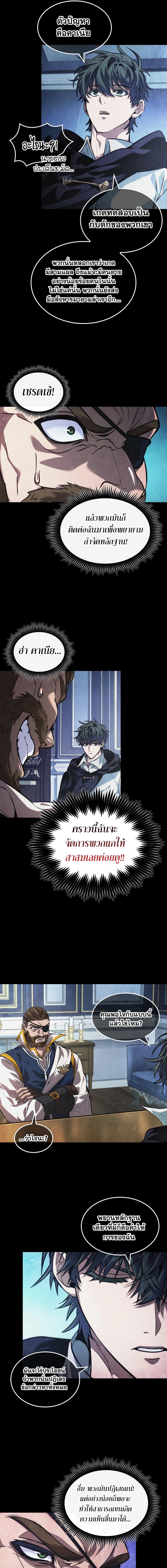 อ่านมังงะ The Last Adventurer ตอนที่ 31/8.jpg