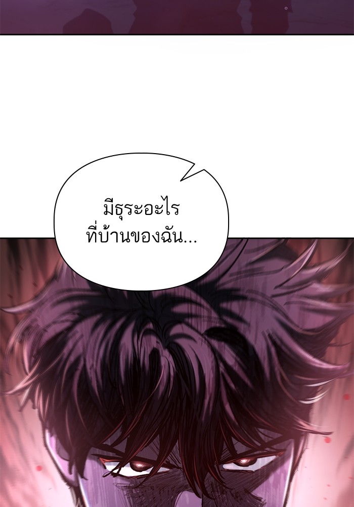 อ่านมังงะ The S-Classes That I Raised ตอนที่ 134/81.jpg