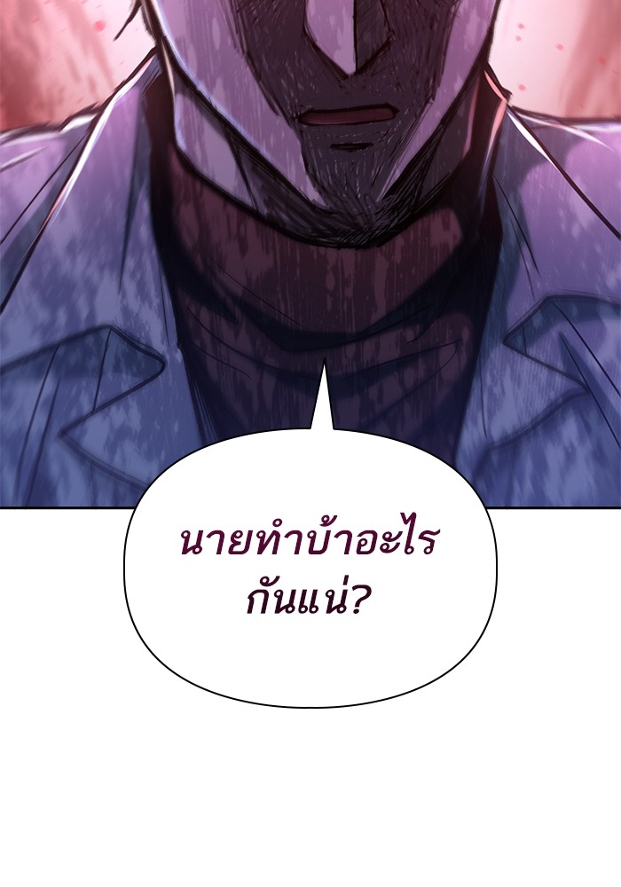 อ่านมังงะ The S-Classes That I Raised ตอนที่ 134/82.jpg