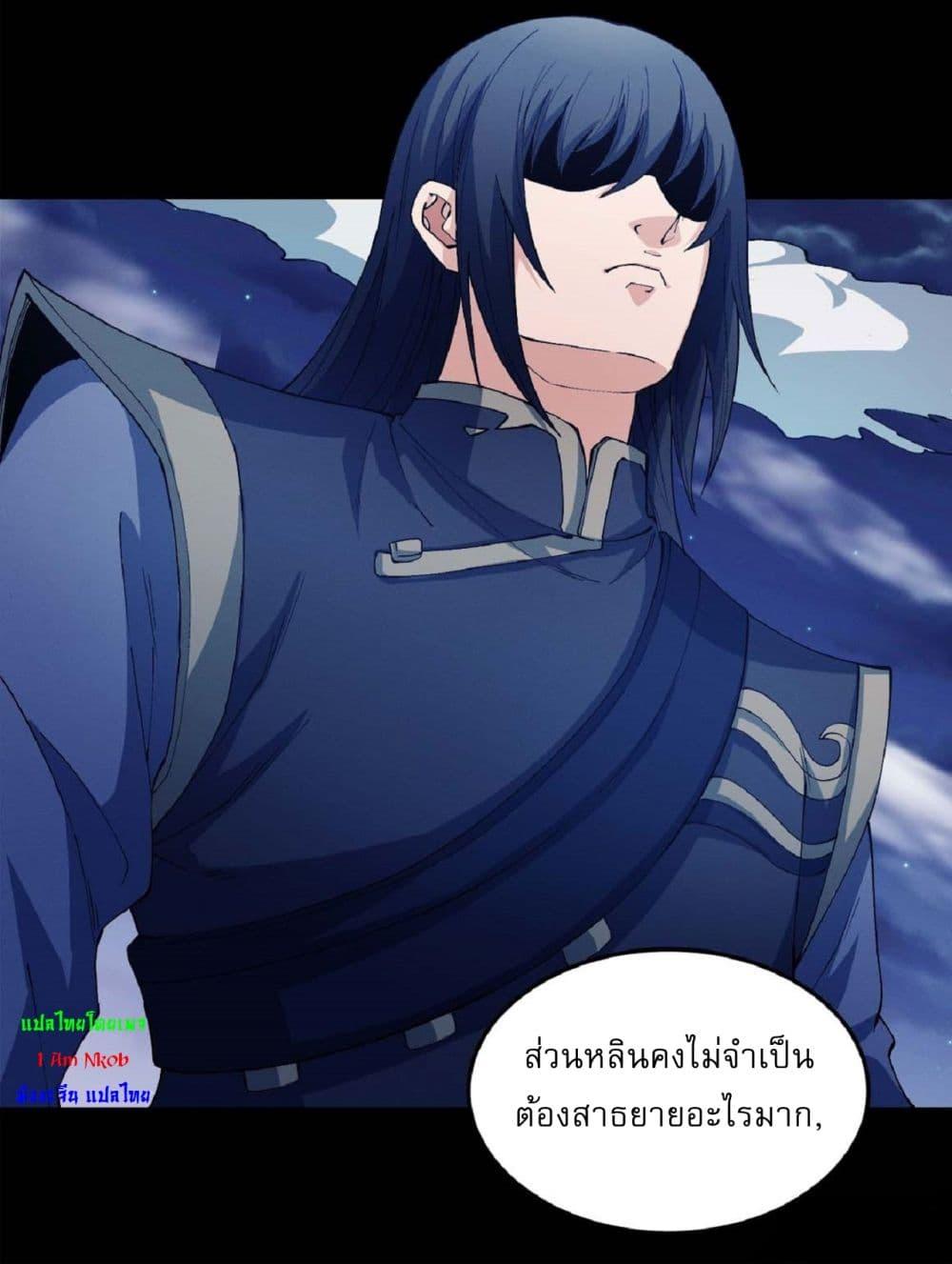 อ่านมังงะ God of Martial Arts ตอนที่ 546/8.jpg