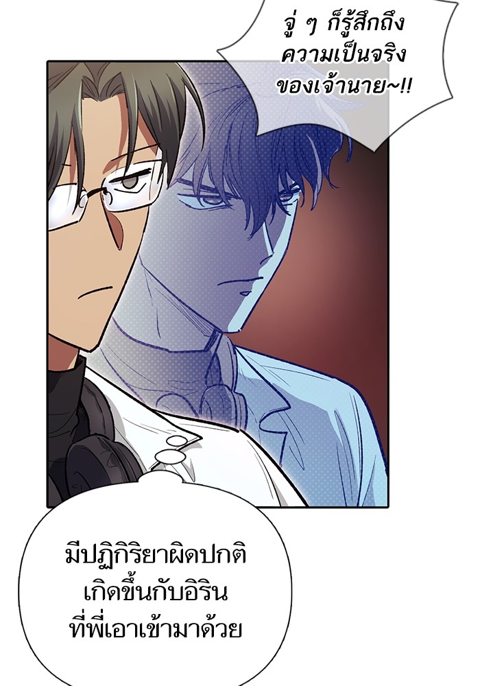 อ่านมังงะ The S-Classes That I Raised ตอนที่ 133/84.jpg