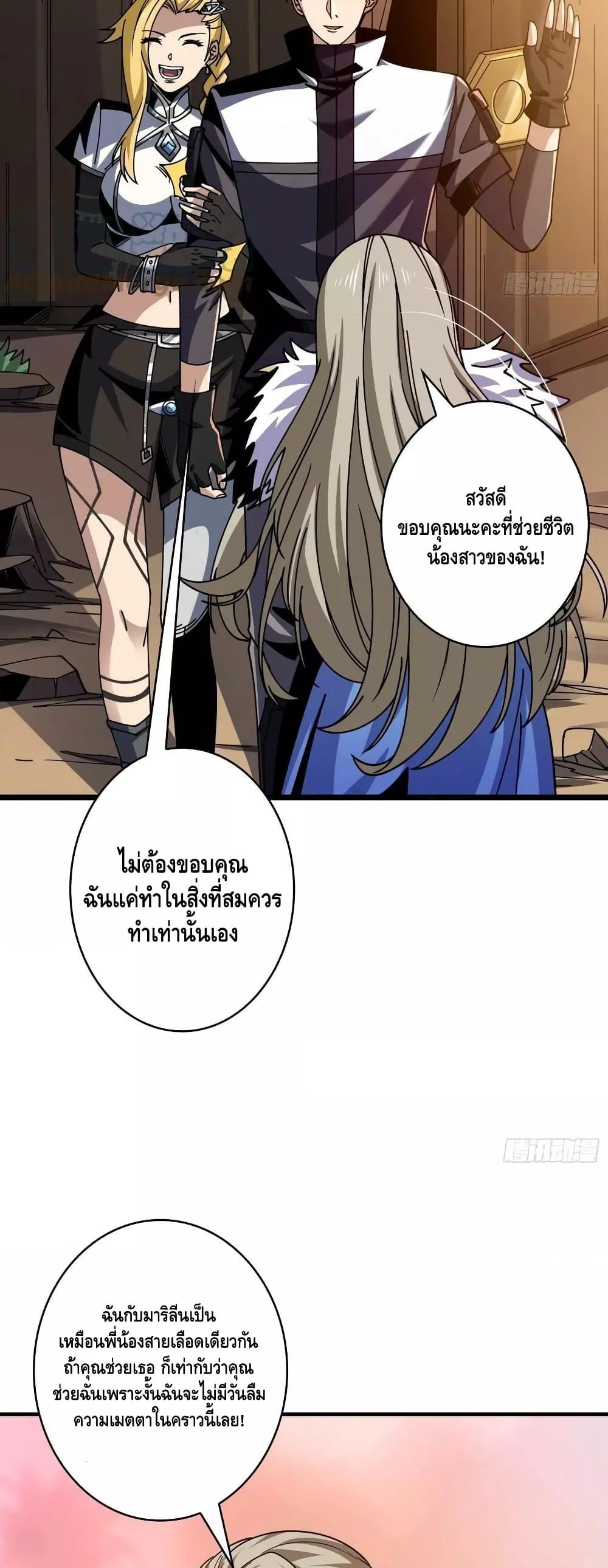 อ่านมังงะ King Account at the Start ตอนที่ 275/8.jpg