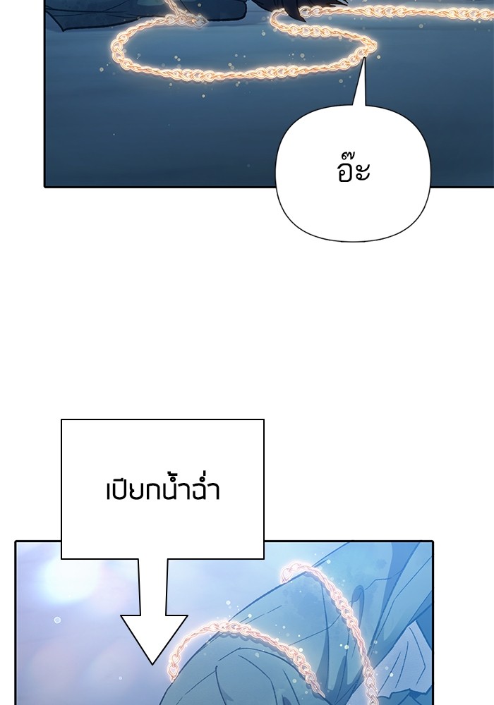 อ่านมังงะ The S-Classes That I Raised ตอนที่ 134/84.jpg