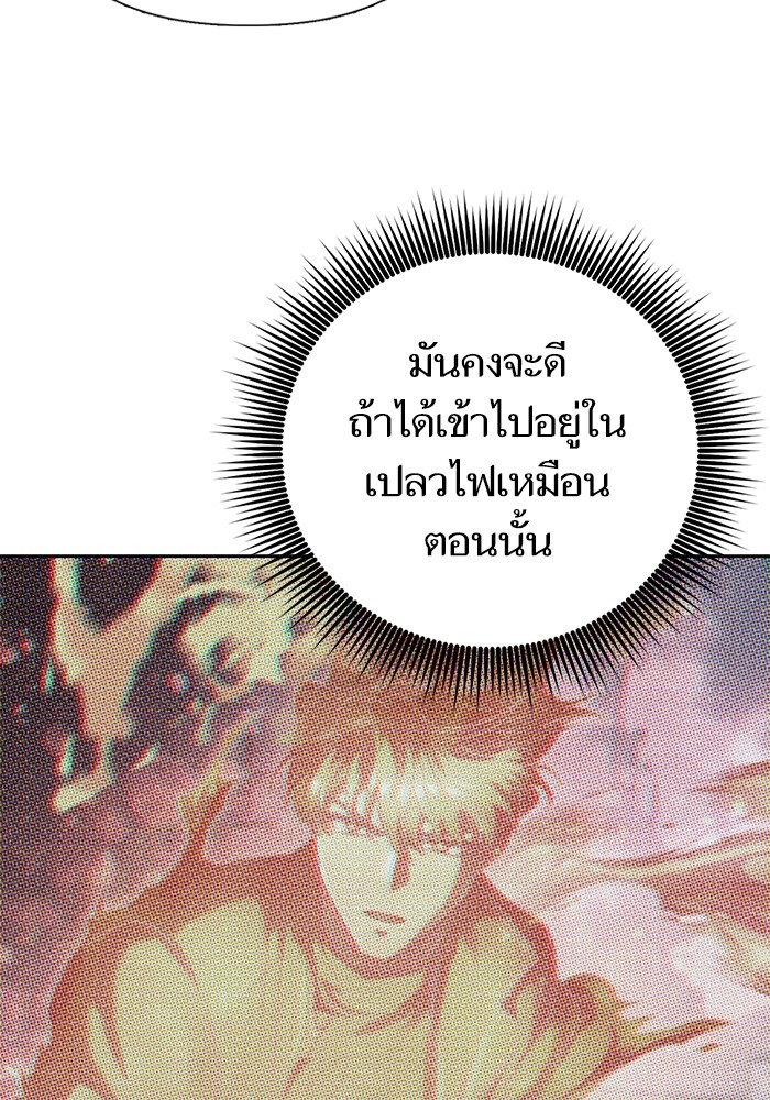 อ่านมังงะ The S-Classes That I Raised ตอนที่ 133/85.jpg