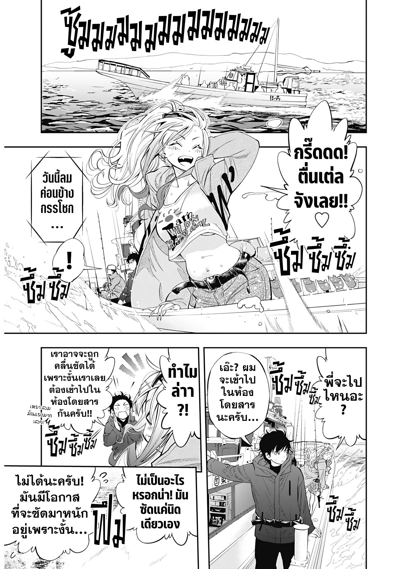 อ่านมังงะ Tsutte Tabetai Gal Sawa-san ตอนที่ 1/8.jpg