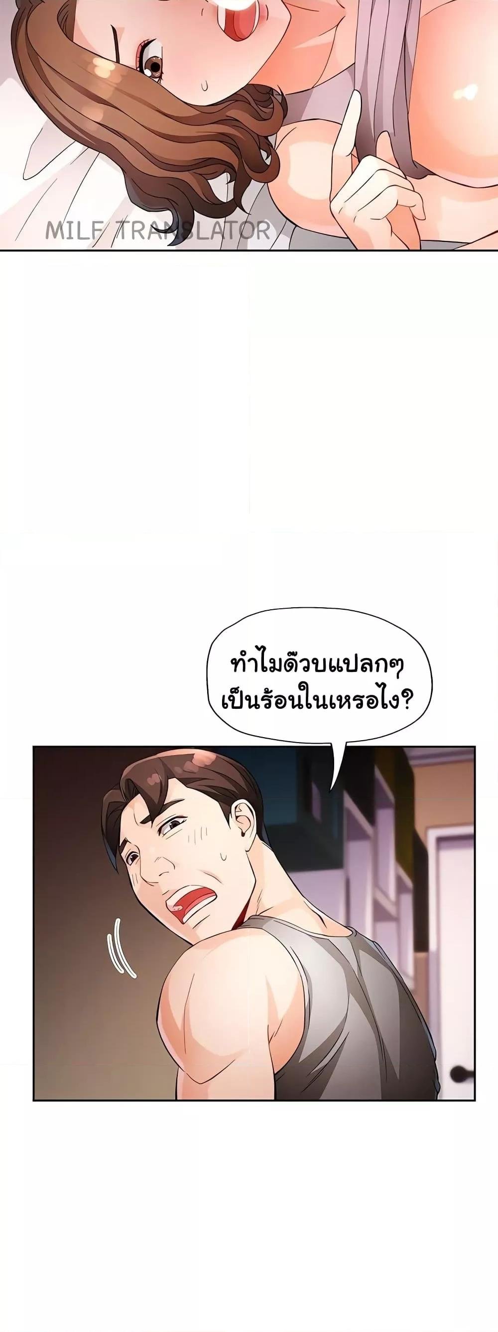 อ่านมังงะ Wait, I’m a Married Woman! ตอนที่ 32/8.jpg