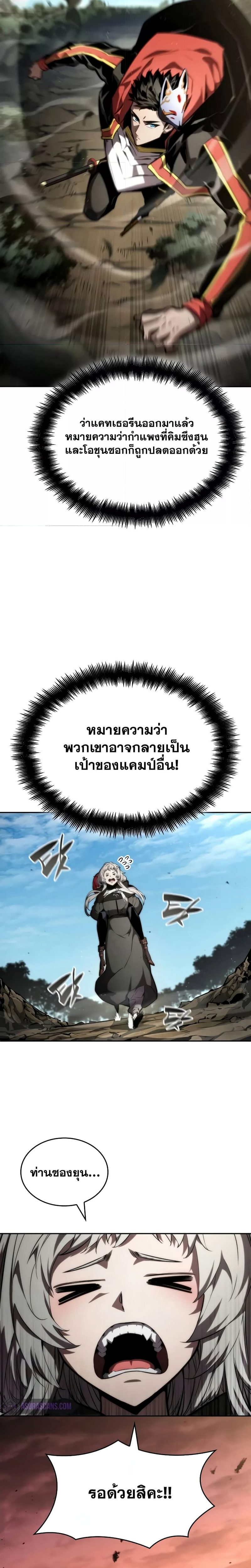 อ่านมังงะ Boundless Necromancer ตอนที่ 96/8.jpg