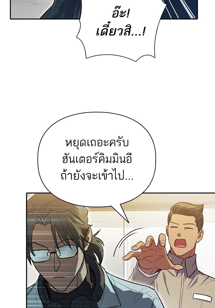 อ่านมังงะ The S-Classes That I Raised ตอนที่ 133/88.jpg